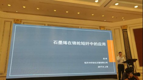 C:\Documents and Settings\Administrator\桌面\石墨烯新聞圖02.jpg